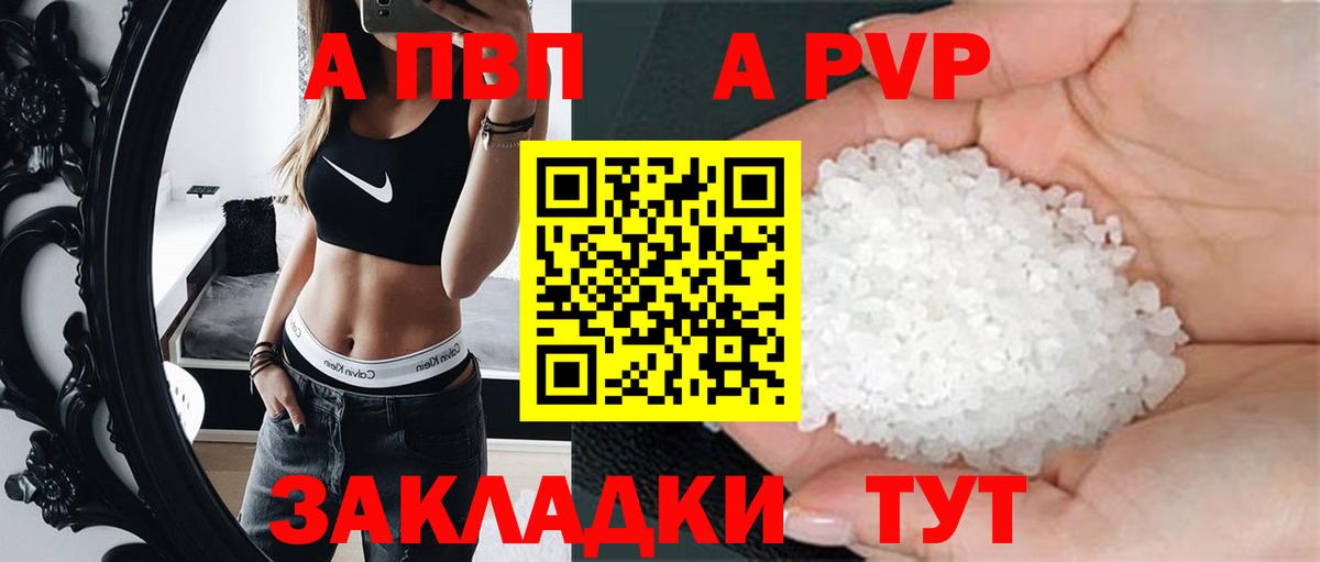 Alfa_PVP Соль  Вход с VPN  А ПВП Соль  APVP Соль  Карталы 
