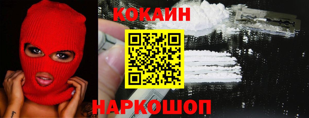 Карталы  КОКАИН  Вход с VPN  Кокаин Columbia 