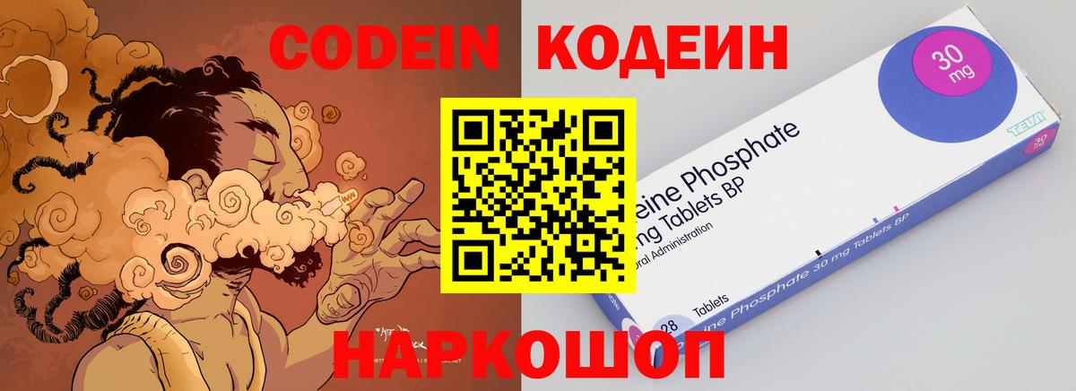 Карталы  Codein напиток Lean (лин)  Вход с VPN  Кодеин Purple Drank 