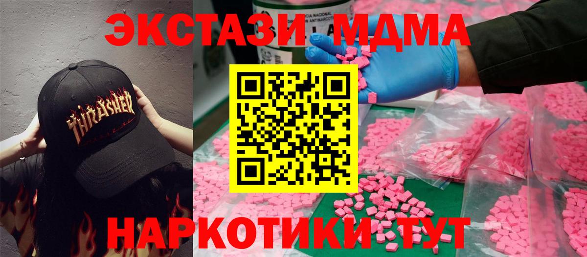 Ecstasy диски Карталы