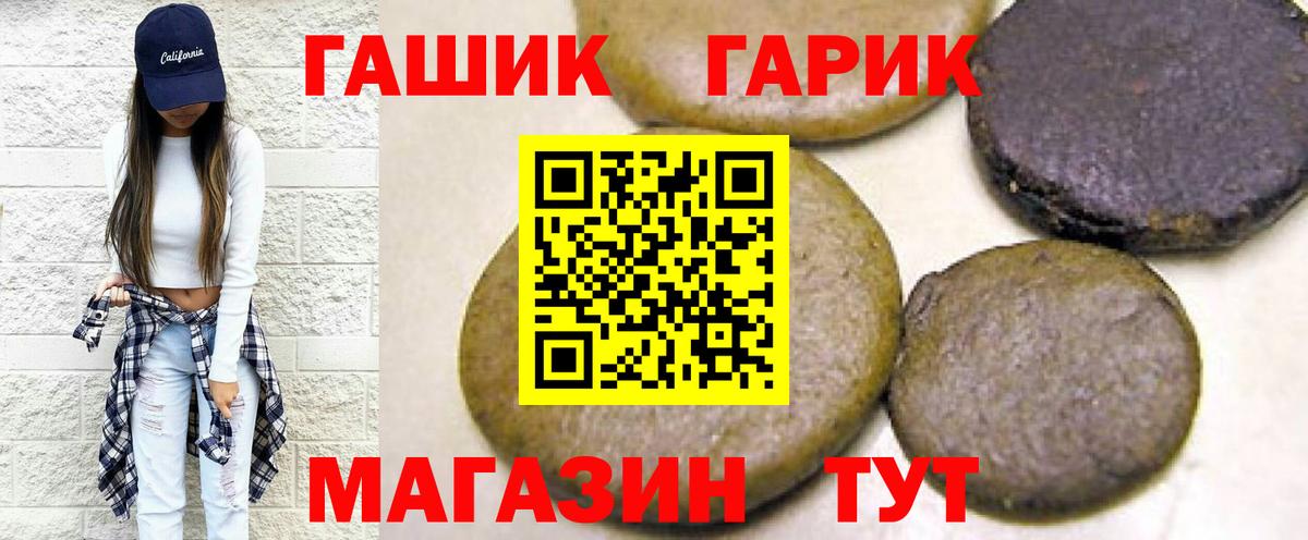 ГАШИШ Premium  ГАШ индика сатива  Вход с VPN  Карталы 