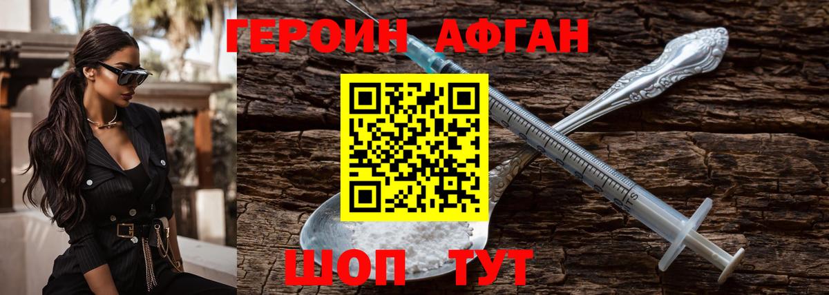 ГЕРОИН Heroin  Героин  Карталы  Вход с VPN 