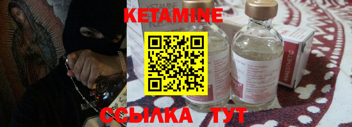 КЕТАМИН ketamine Карталы