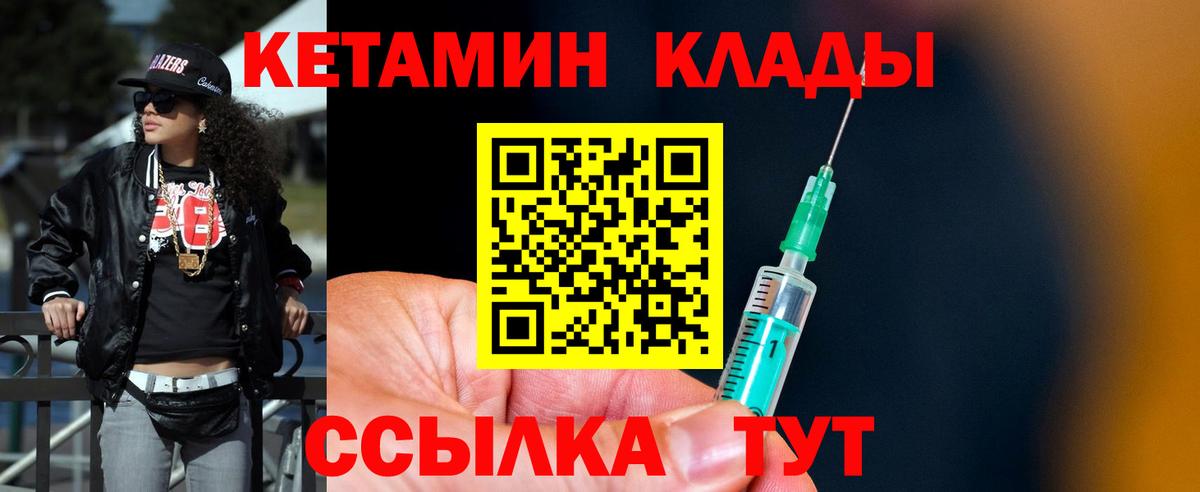 КЕТАМИН ketamine  Кетамин VHQ  Карталы  Вход с VPN 