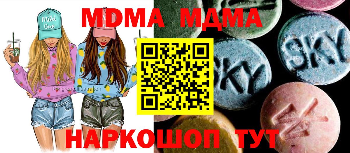 Карталы  МДМА  МДМА Molly  Вход с VPN  МДМА VHQ 
