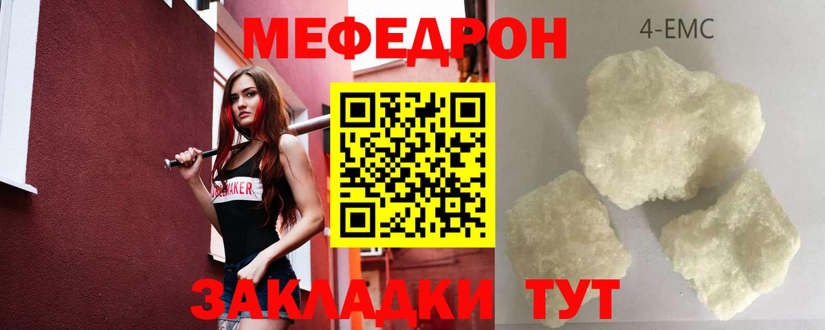 Меф мяу мяу кристаллы Карталы