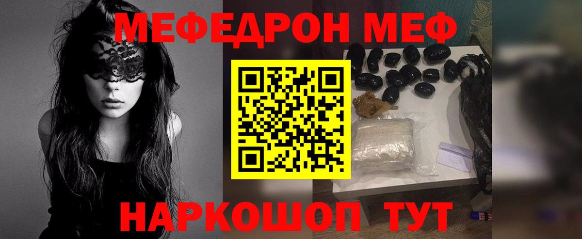 МЕФ мяу мяу  МЕФ mephedrone  Вход с VPN  МЯУ-МЯУ  Карталы 
