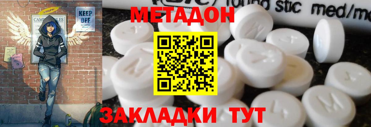 Карталы  МЕТАДОН белоснежный  Метадон methadone  Вход с VPN 