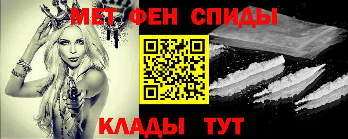 Карталы  Первитин Декстрометамфетамин 99.9%  Вход с VPN 