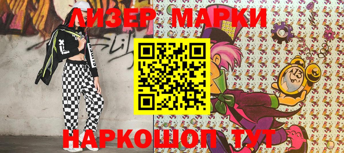 Марки N-bome 1,5мг  купить закладку  Наркотические марки  Карталы  Вход с VPN 