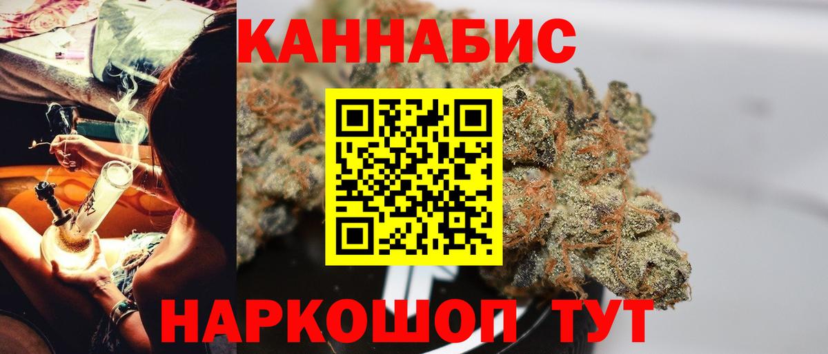 Каннабис White Widow  Марихуана AK-47  Карталы  Бошки Шишки гибрид  Вход с VPN 